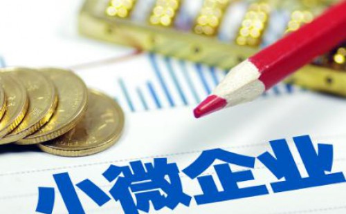 <b>財政部 稅務(wù)總局 關(guān)于金融機構小微企業(yè)貸款利息收入免征增值稅政策的通知</b>