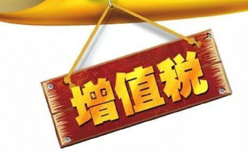 <b>我公司營(yíng)改增之前發(fā)生的營(yíng)業(yè)稅業(yè)務(wù)，已經(jīng)申報納稅，但是一直未開(kāi)具發(fā)票，請問(wèn)現在能否補開(kāi)增值稅發(fā)票？</b>