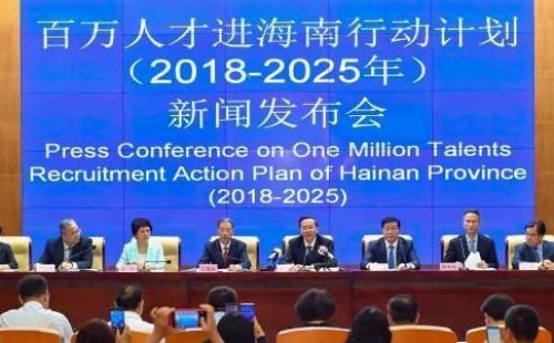 <b>百萬(wàn)人才進(jìn)海南行動(dòng)計劃(2018—2025年)</b>